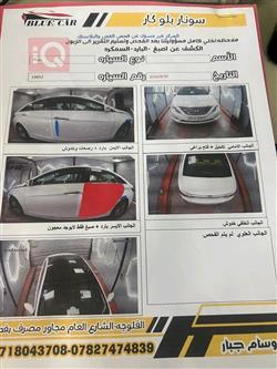 هيونداي سوناتا